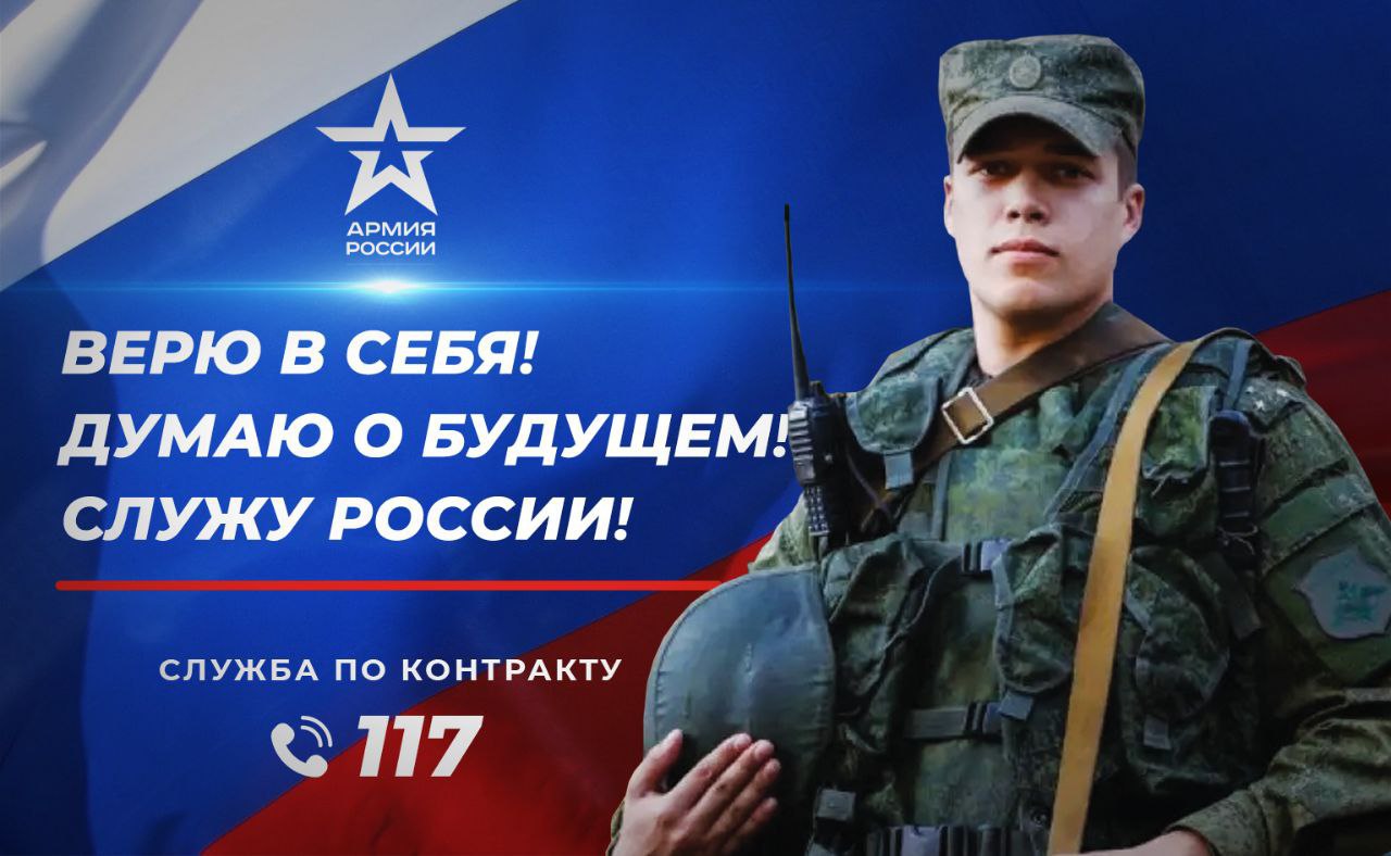 СЛУЖБА ПО КОНТРАКТУ.