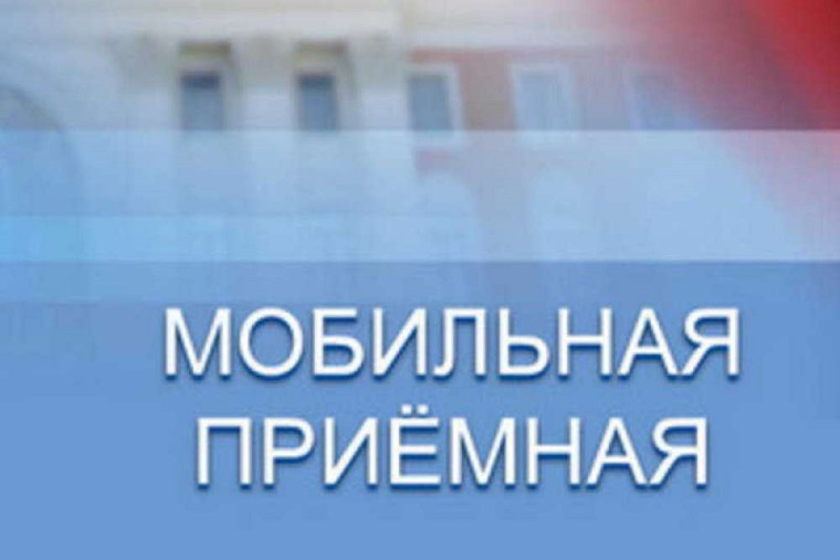 О РАБОТЕ МОБИЛЬНОЙ ПРИЕМНОЙ ГУБЕРНАТОРА КРАСНОЯРСКОГО КРАЯ В БАЛАХТИНСКОМ РАЙОНЕ. О РАБОТЕ МОБИЛЬНОЙ ПРИЕМНОЙ ГУБЕРНАТОРА КРАСНОЯРСКОГО КРАЯ В БАЛАХТИНСКОМ РАЙОНЕ.